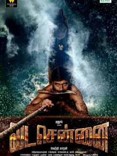 Северный Ченнаи