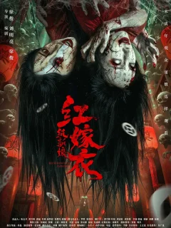 Красное Свадебное Платье