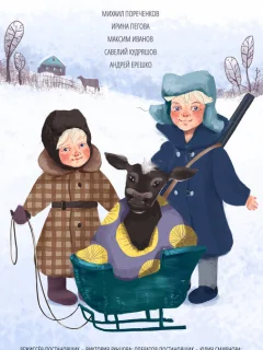 Телёнок