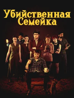 Когда начинается крик