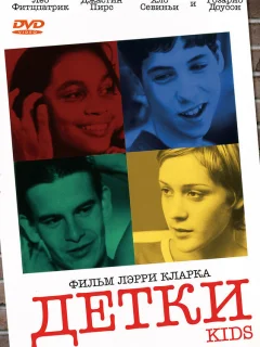 Детки